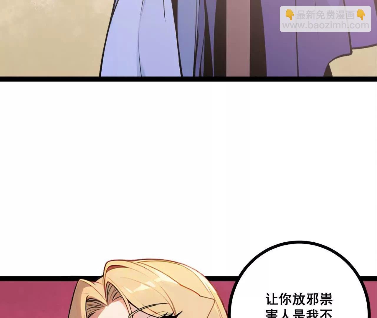 第八话 意外事故