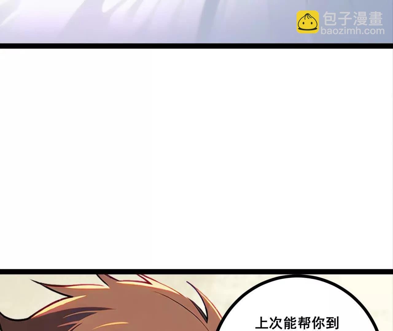 第八话 意外事故
