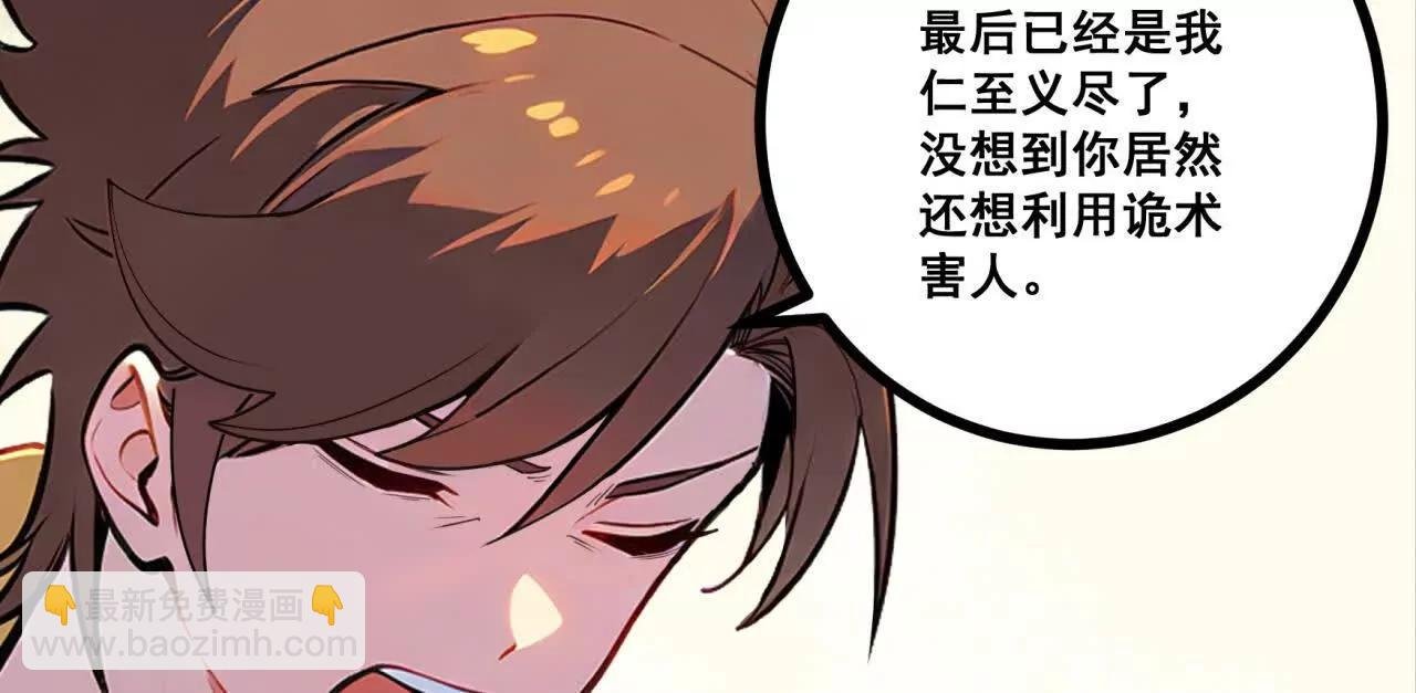 第八话 意外事故