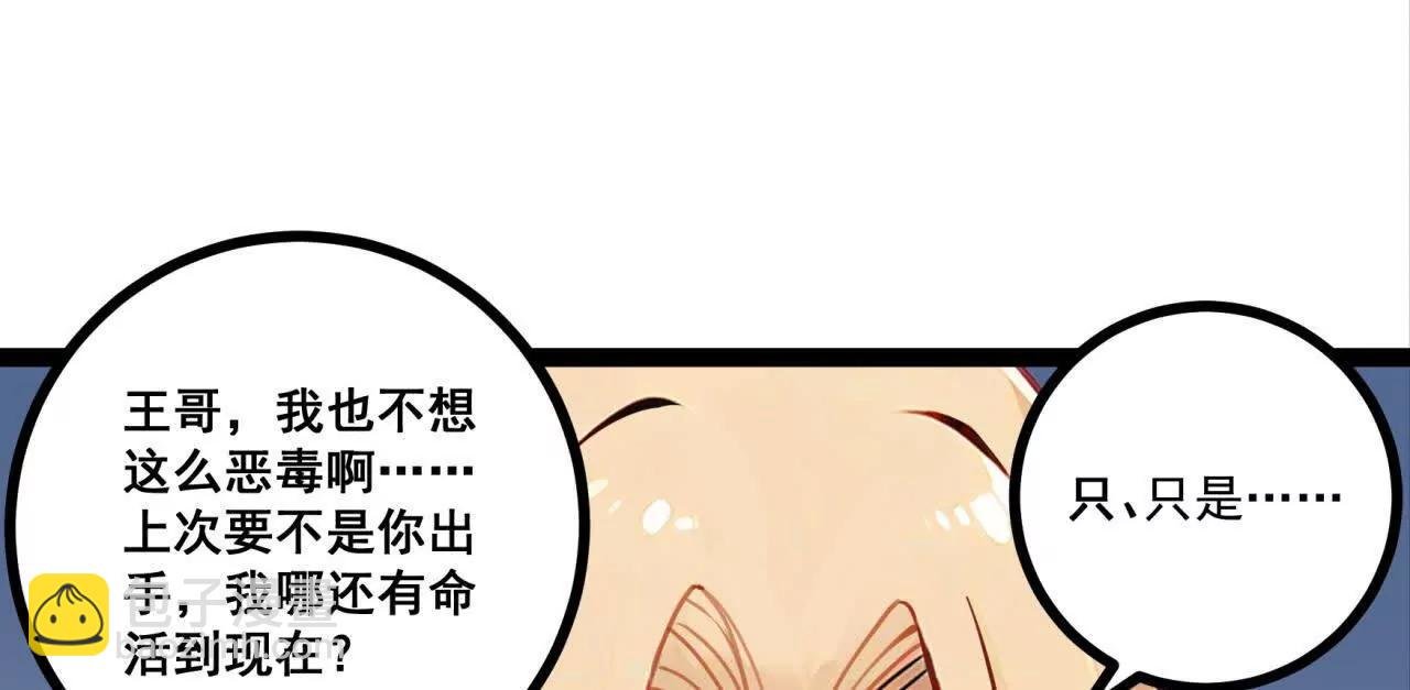 第八话 意外事故