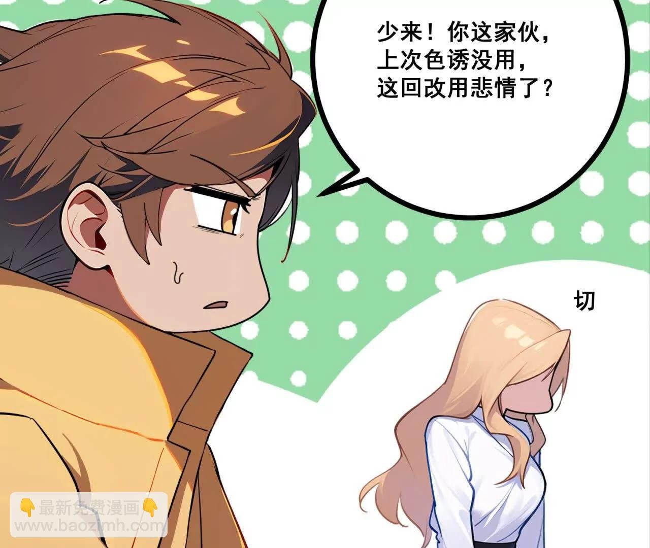 第八话 意外事故