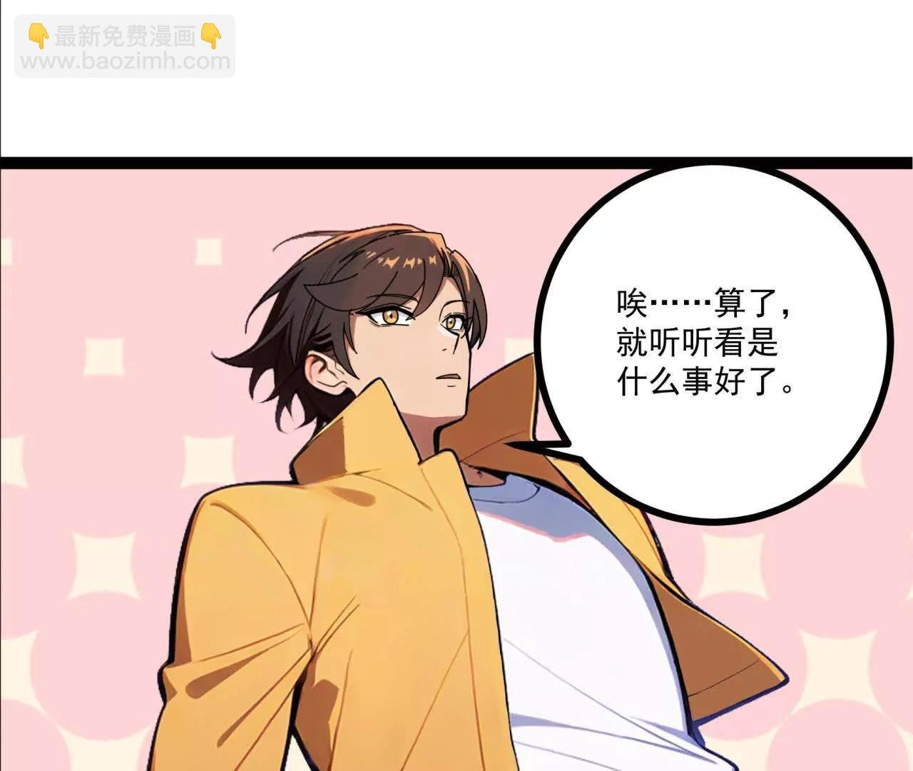 第八话 意外事故