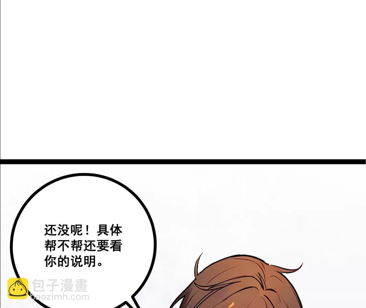 第八话 意外事故