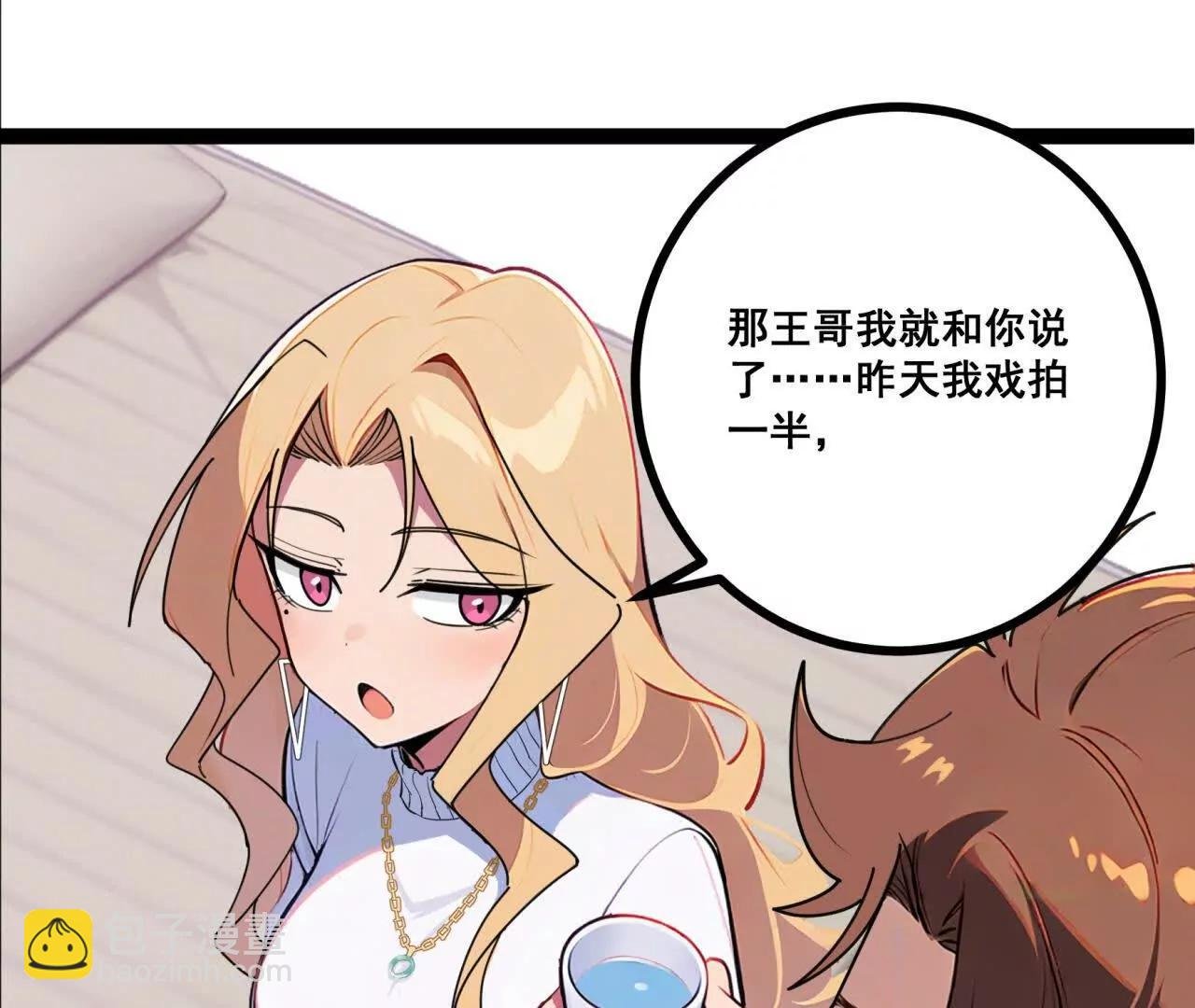 第八话 意外事故