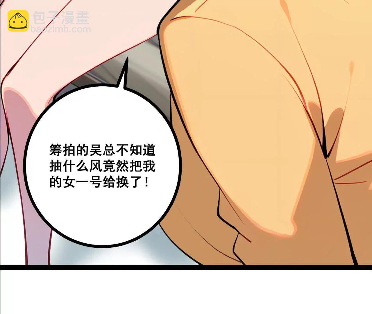 第八话 意外事故