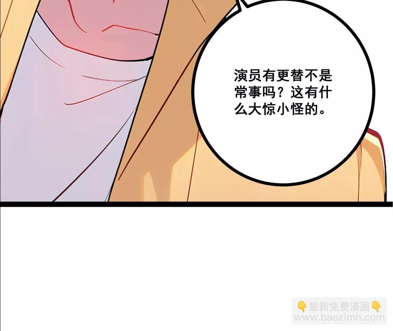 第八话 意外事故