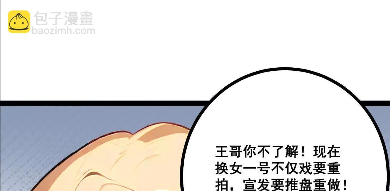 第八话 意外事故