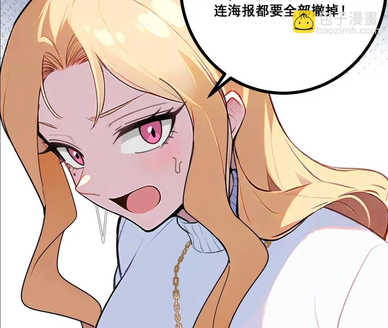 第八话 意外事故