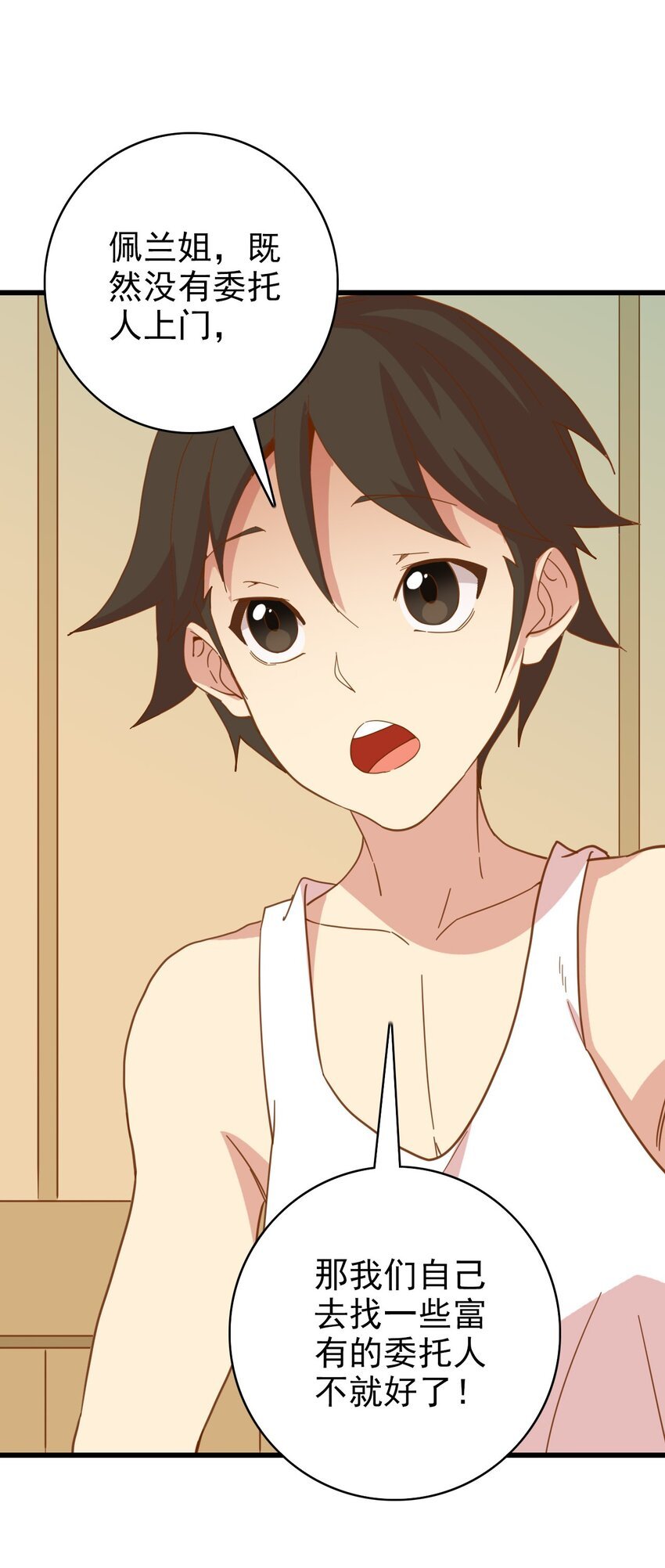 011 佩兰大姐姐