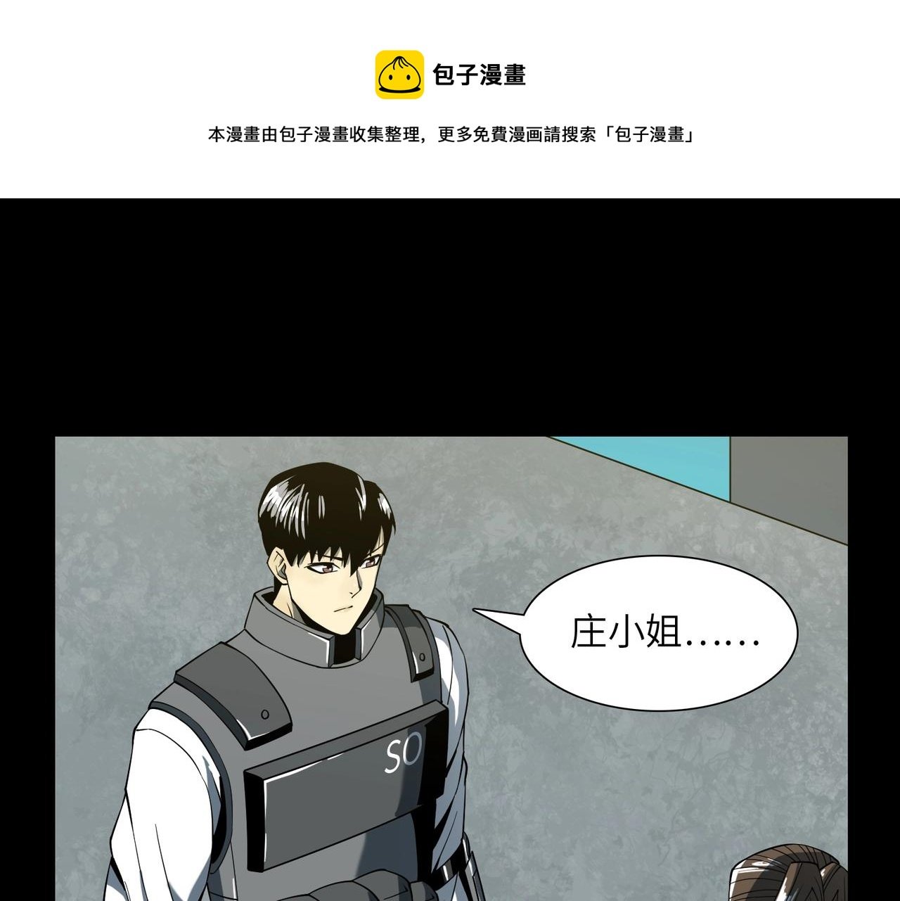 第19话 不明之敌