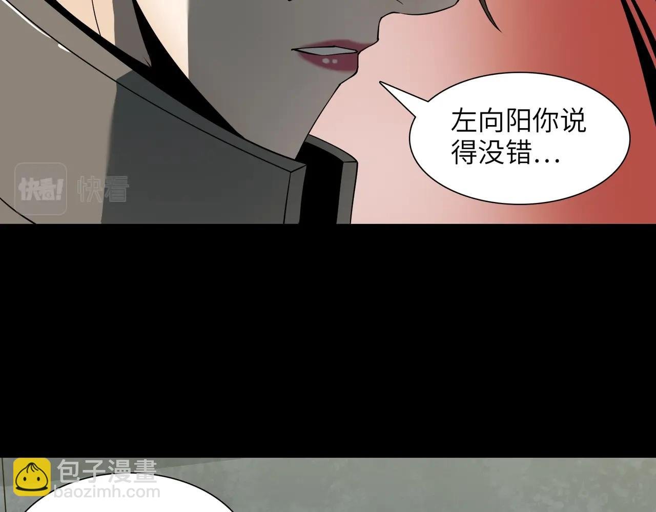 第19话 不明之敌