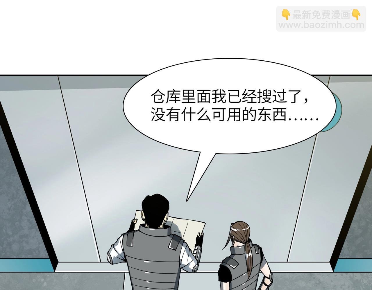 第19话 不明之敌