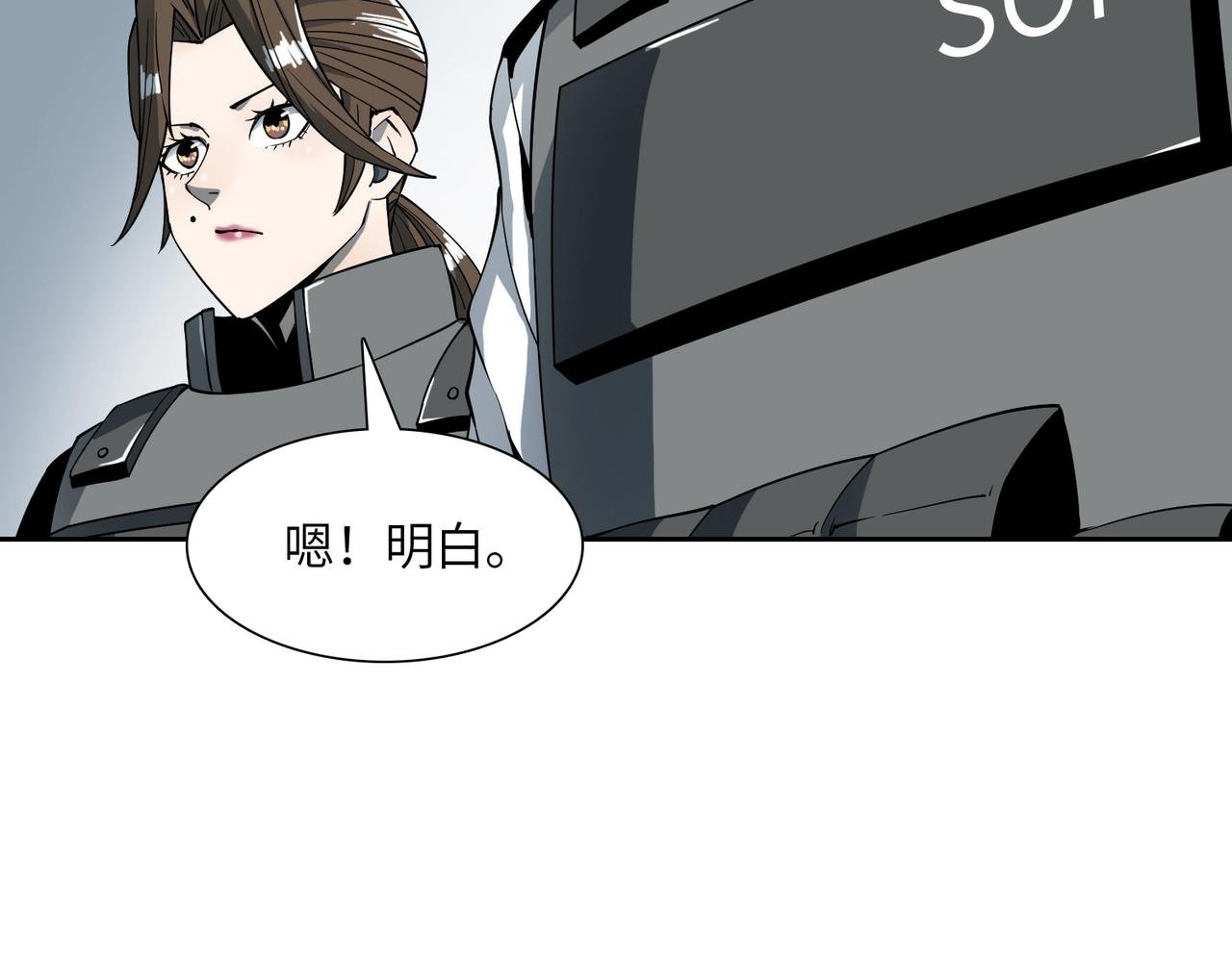 第19话 不明之敌