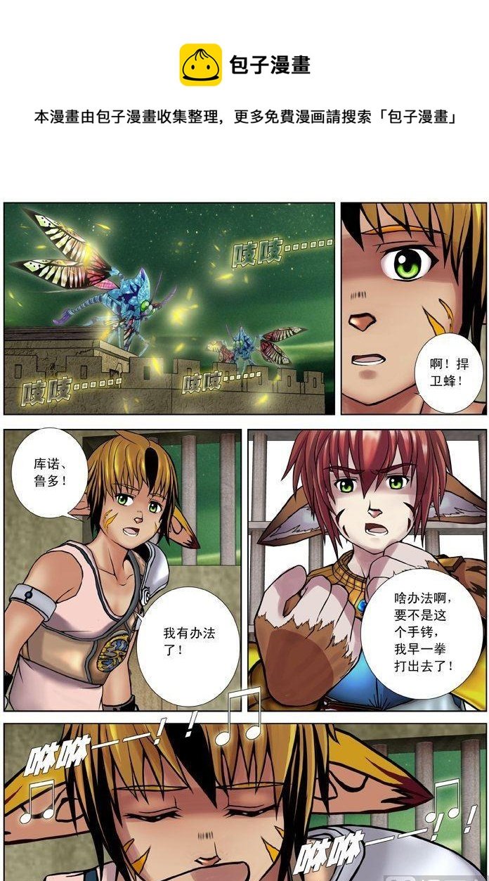 第08话（2）