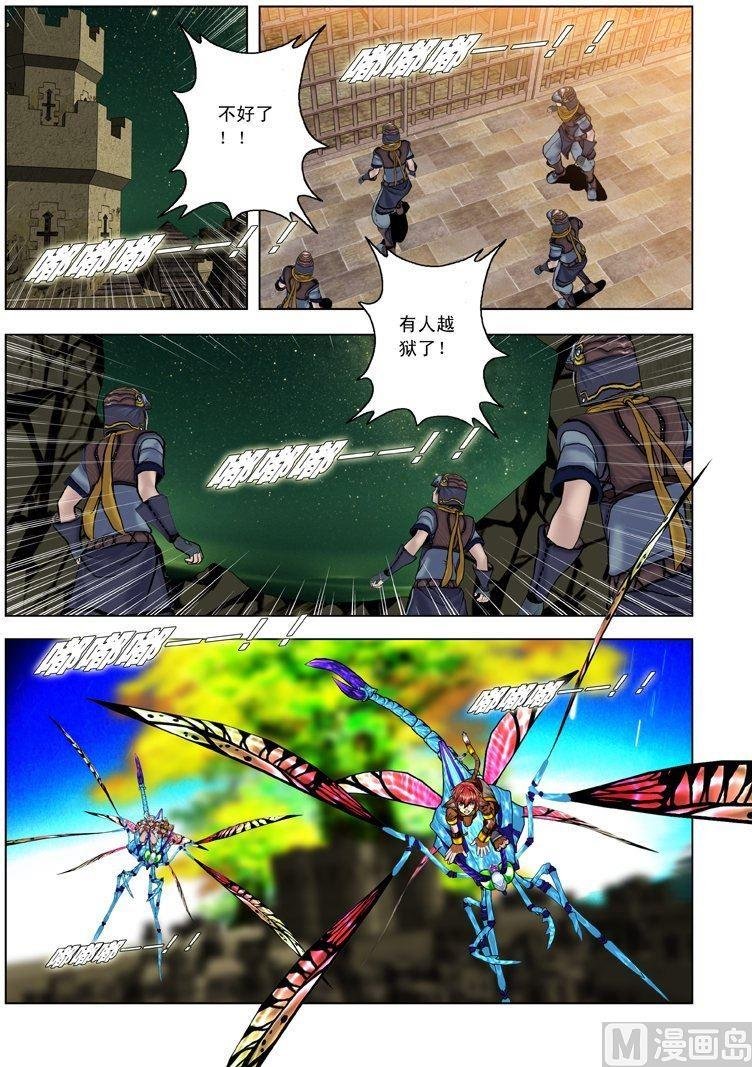 第08话（2）