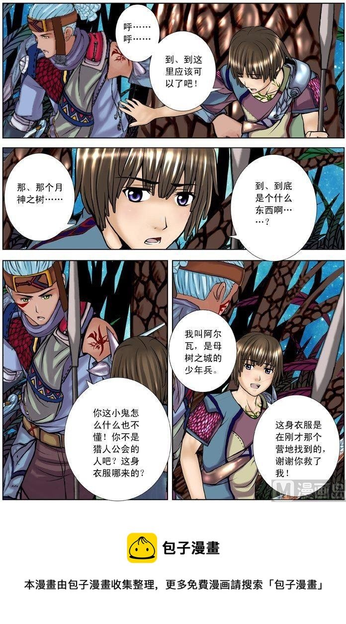 第08话（2）