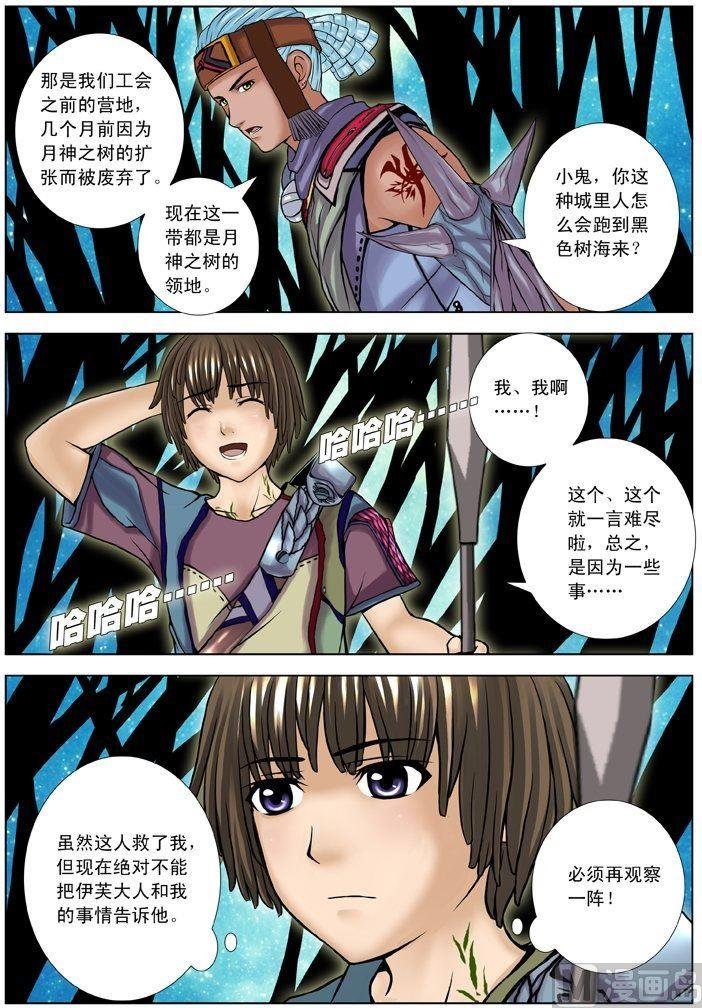 第08话（2）