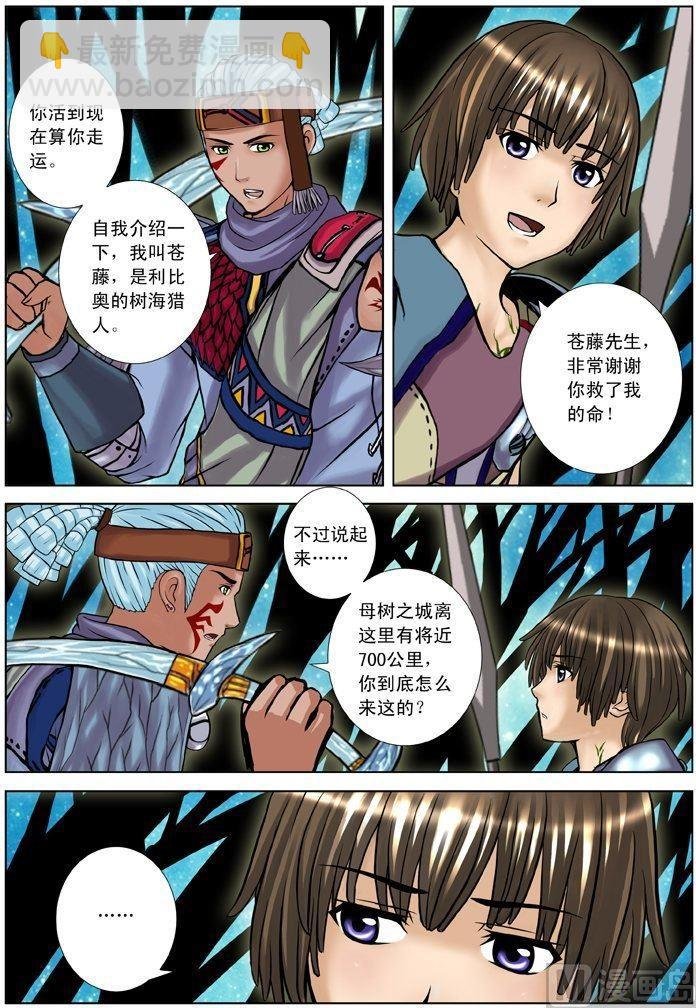 第08话（2）