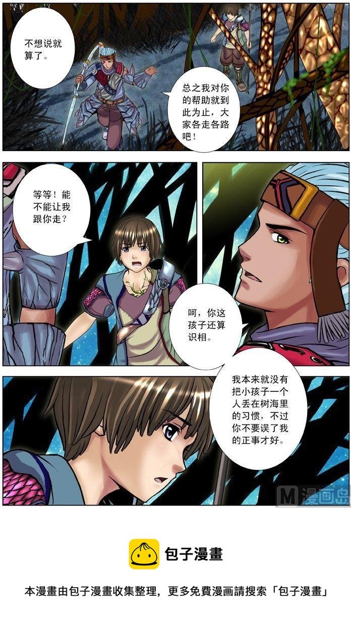 第08话（2）