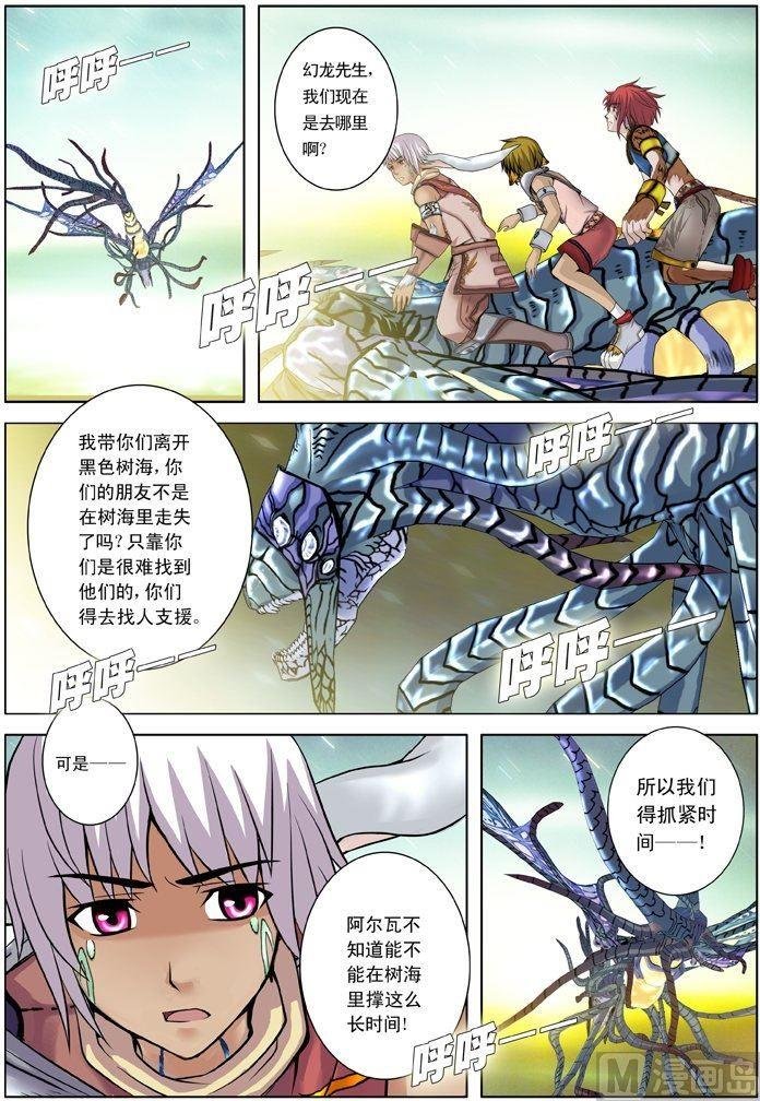 第15话（2）