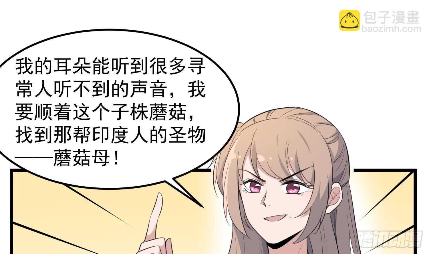 第147话 一夜N次郎