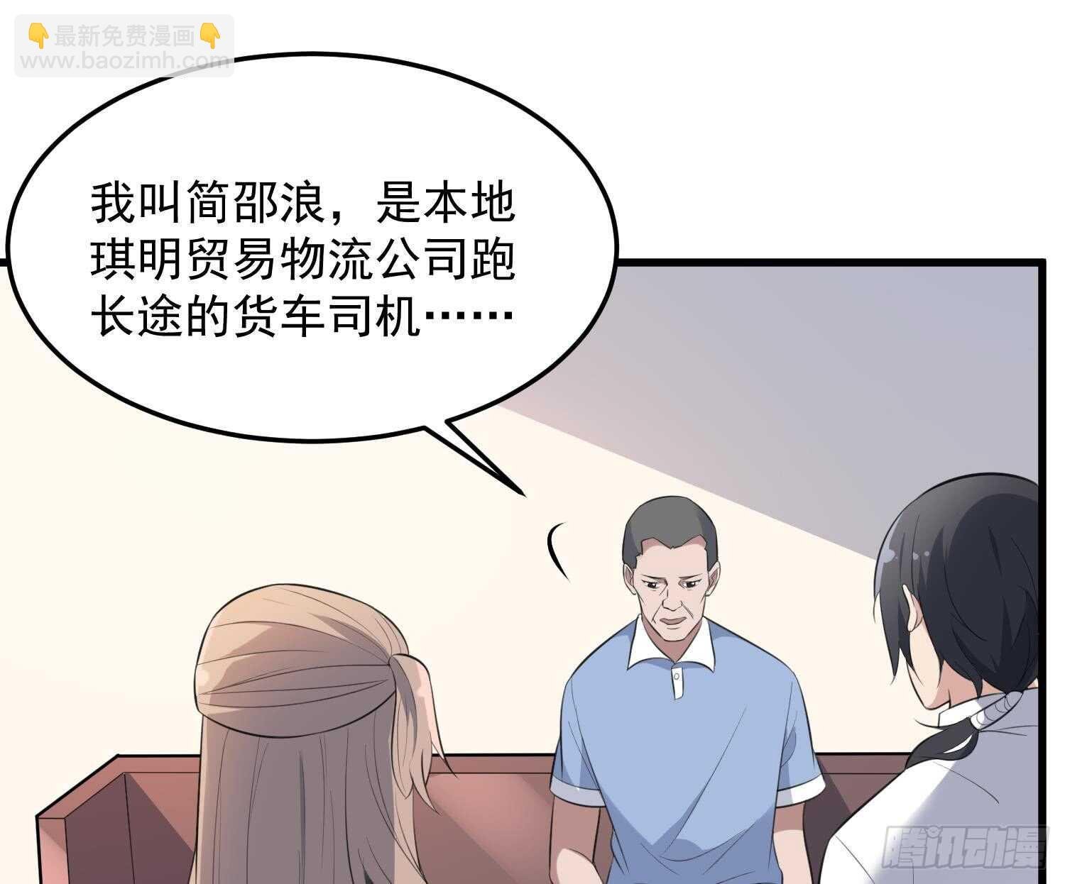 第147话 一夜N次郎