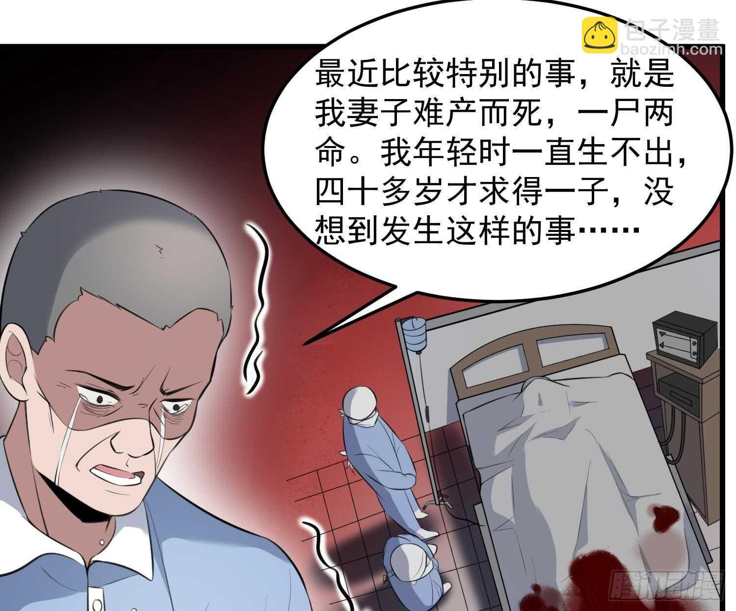 第147话 一夜N次郎
