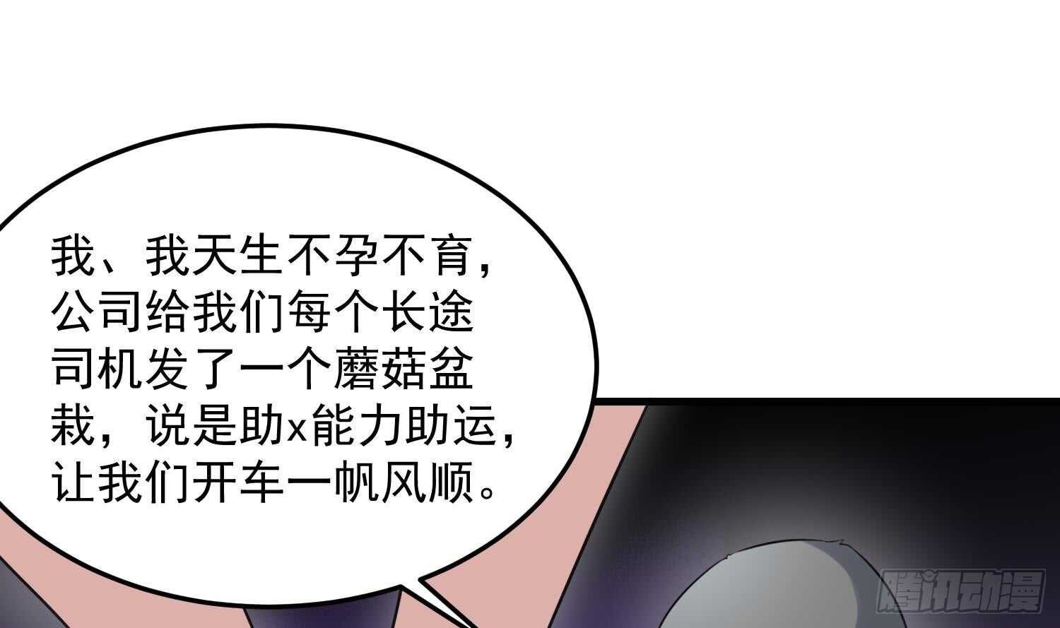 第147话 一夜N次郎