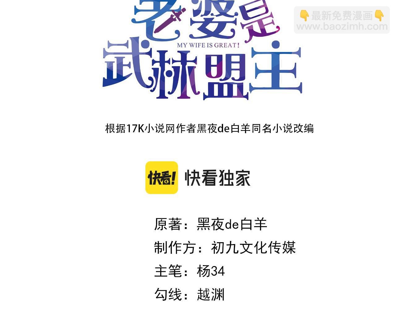 第19话 年轻气盛！