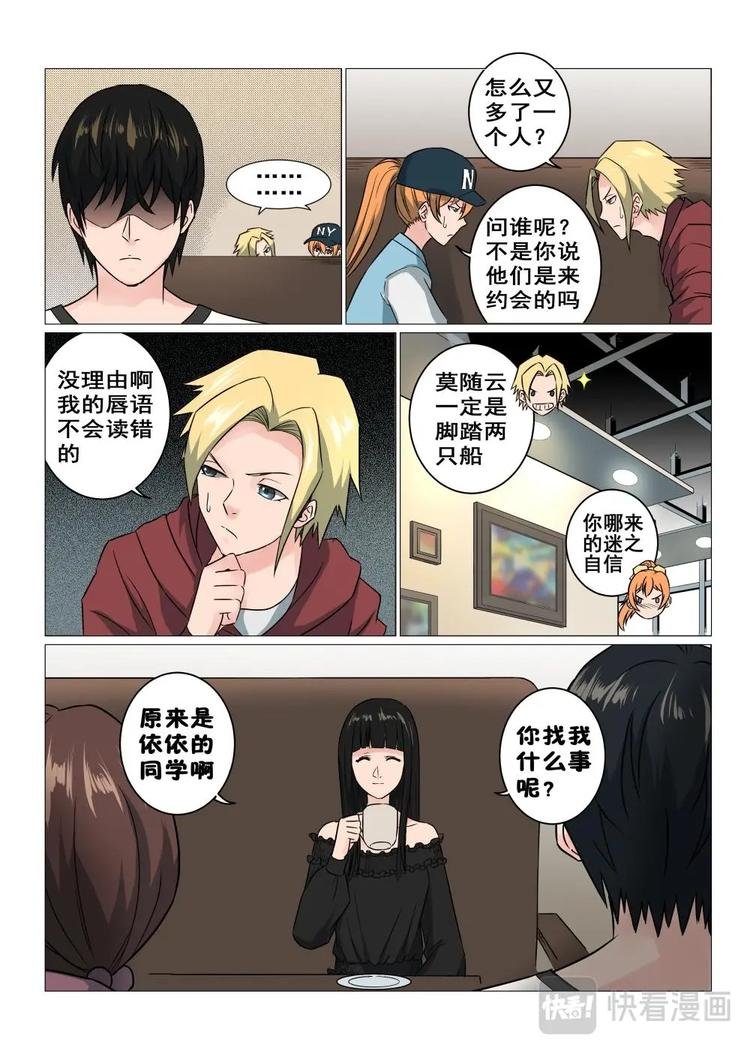 18 妖牌