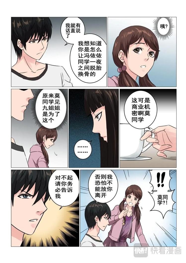 18 妖牌