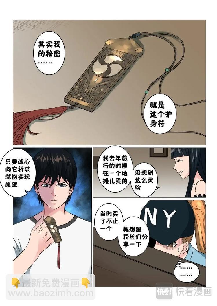 18 妖牌
