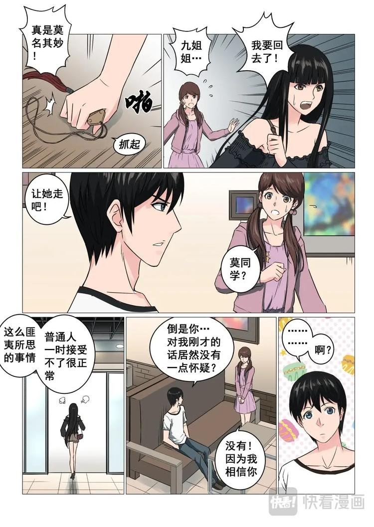 18 妖牌