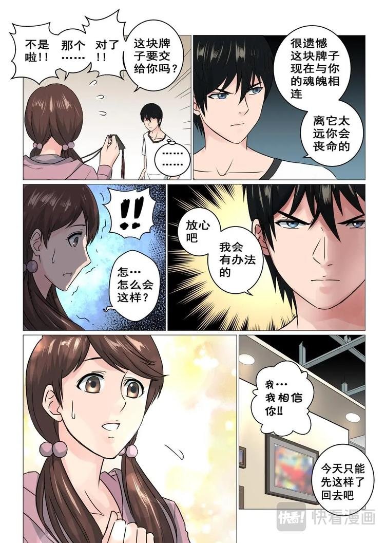 18 妖牌