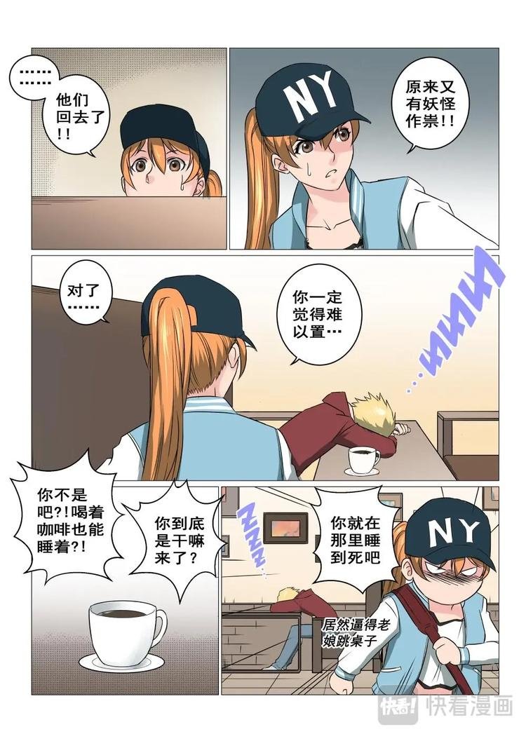 18 妖牌