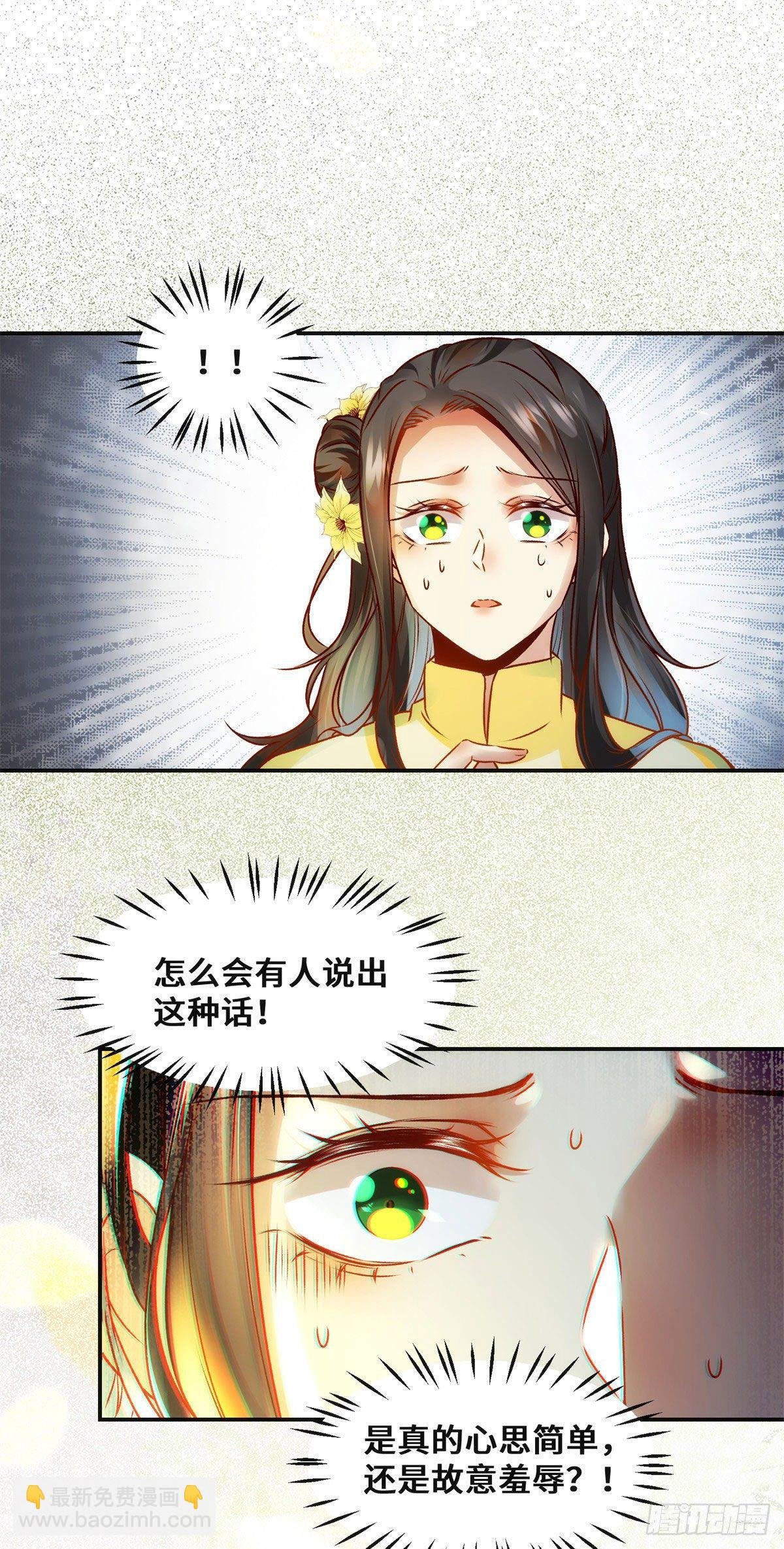 第30话 何德何能让你如此待我