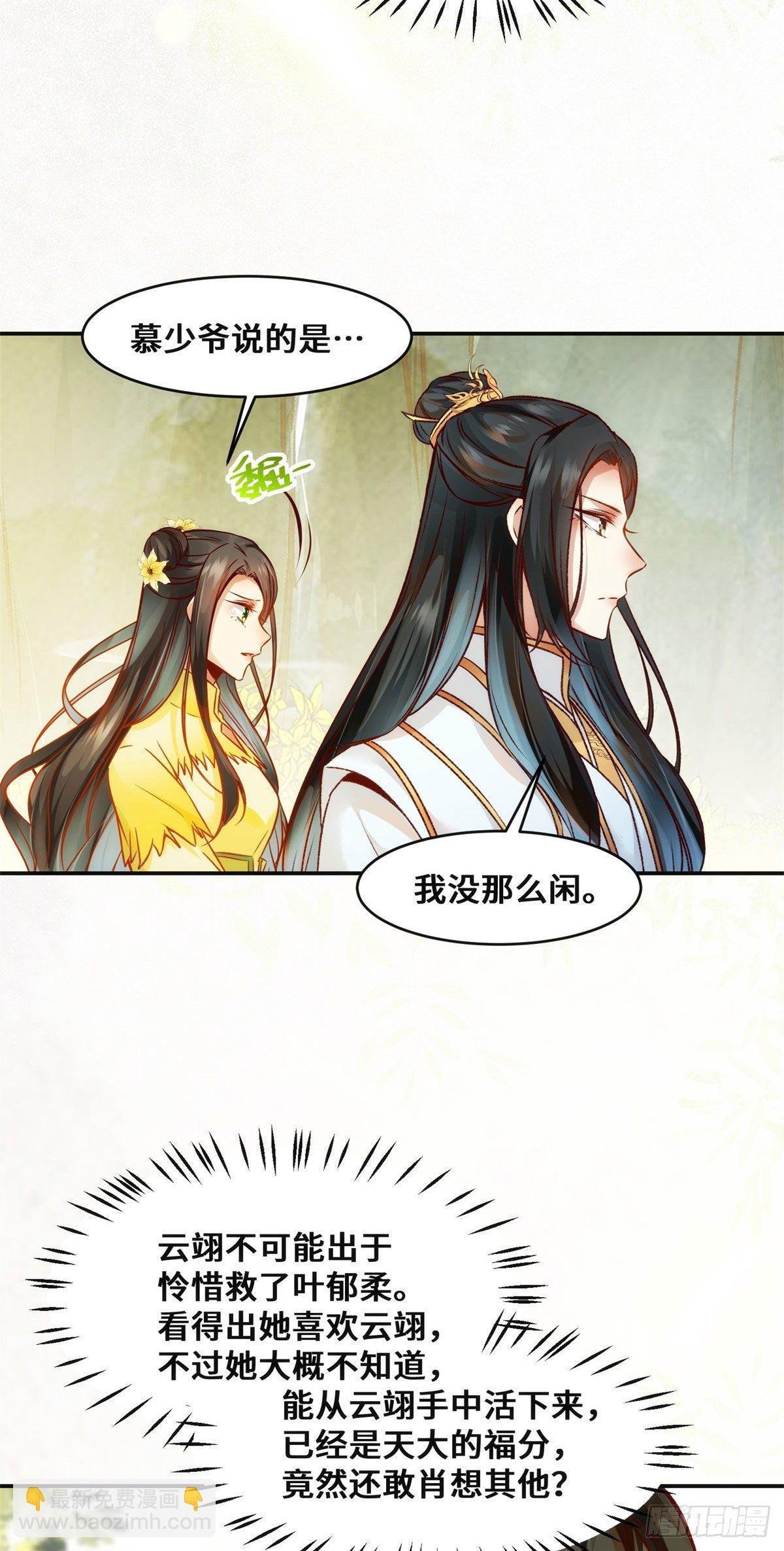 第30话 何德何能让你如此待我