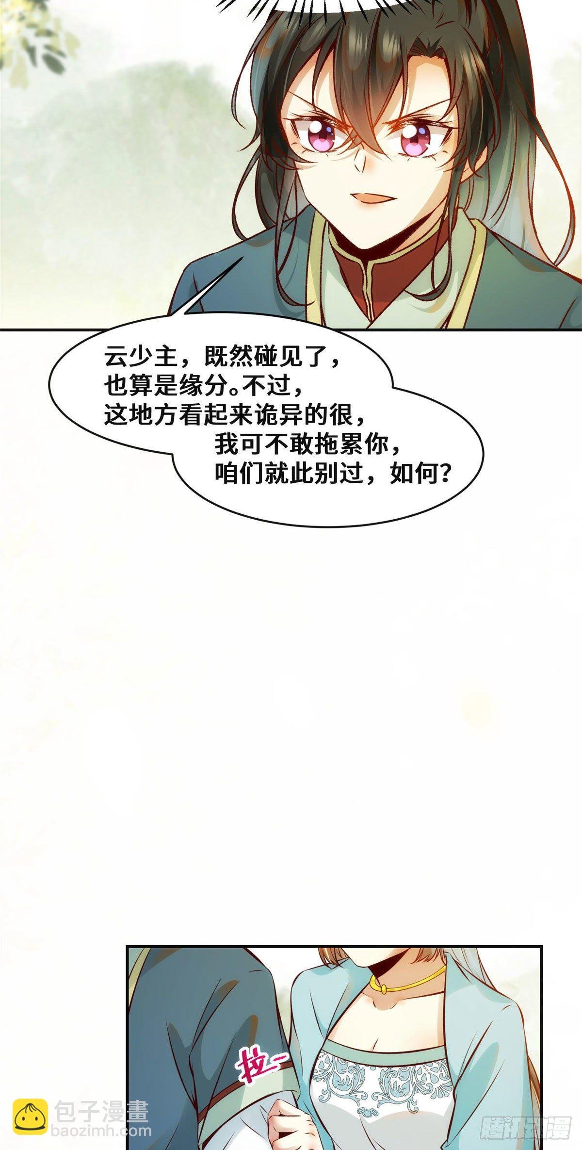 第30话 何德何能让你如此待我