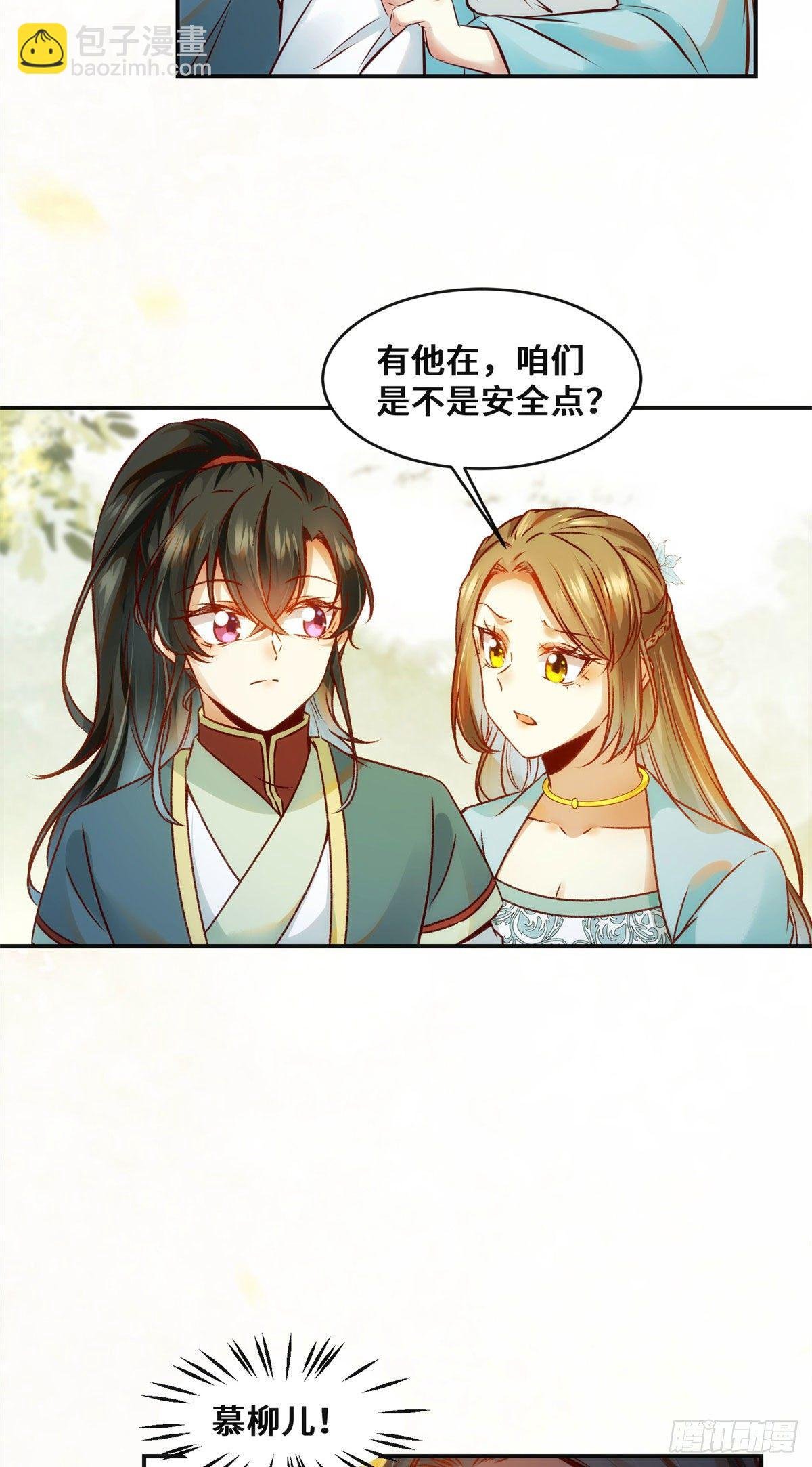 第30话 何德何能让你如此待我