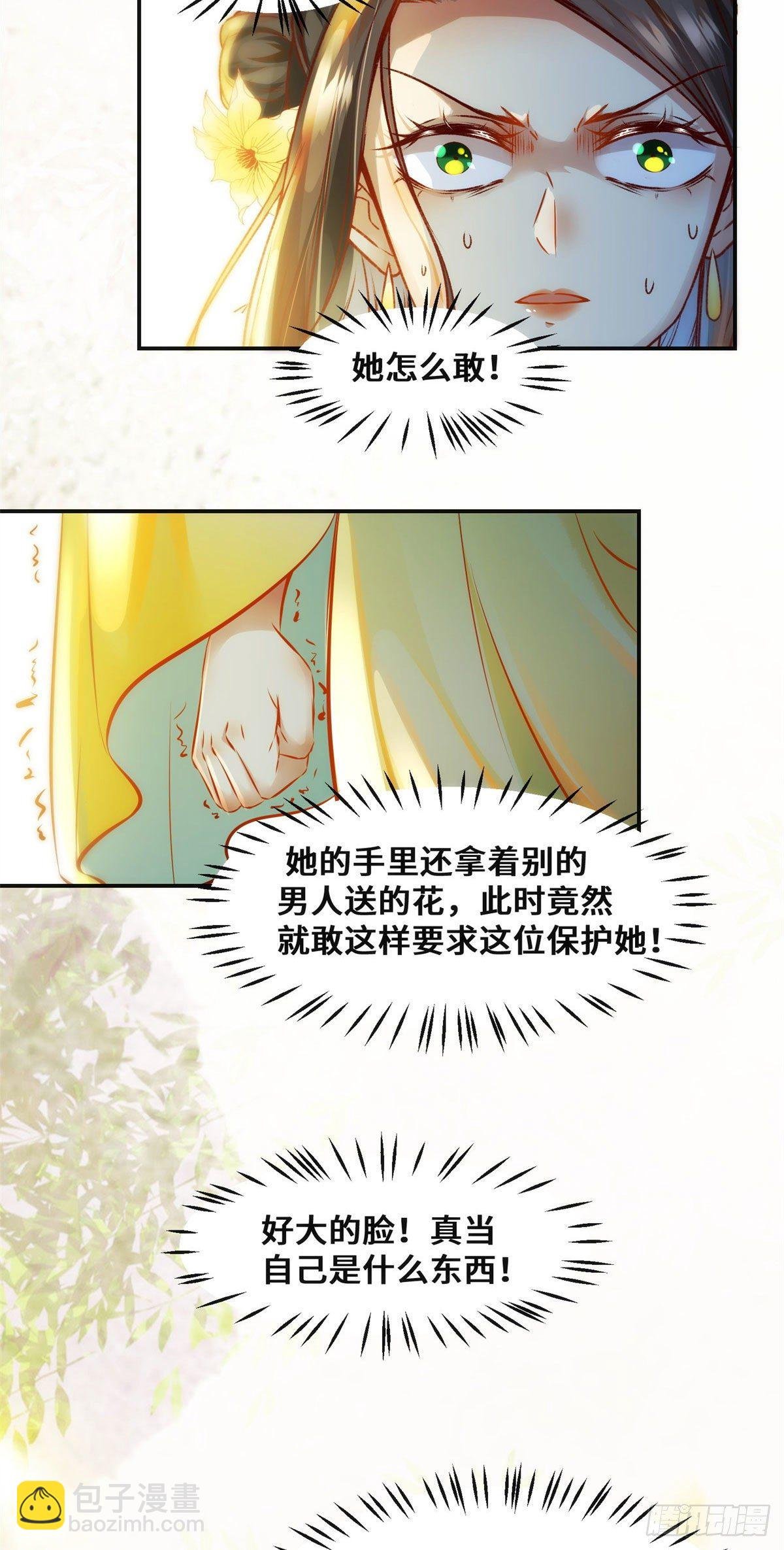 第30话 何德何能让你如此待我