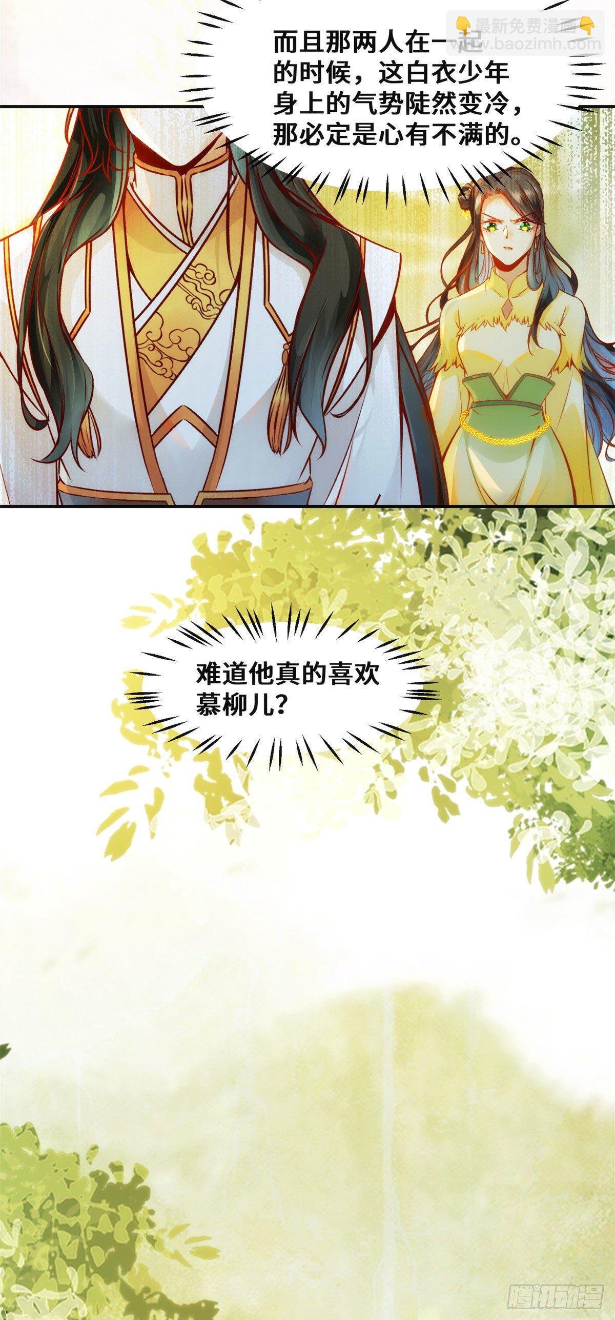 第30话 何德何能让你如此待我