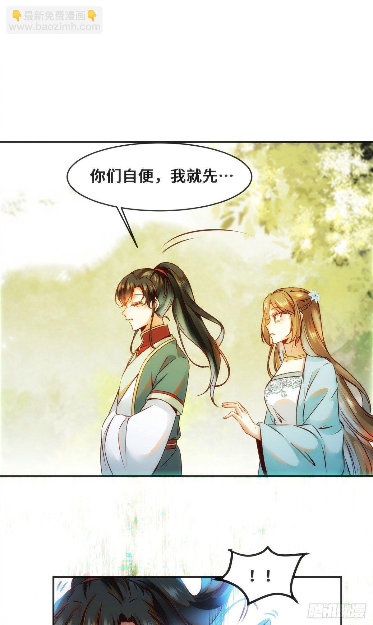第30话 何德何能让你如此待我