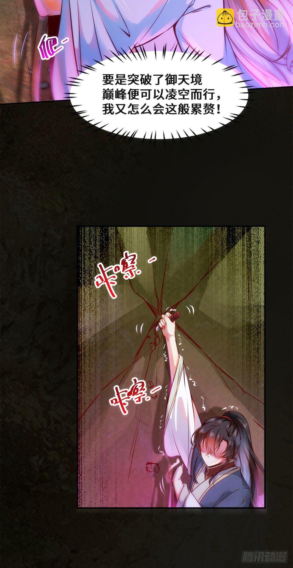 第30话 何德何能让你如此待我
