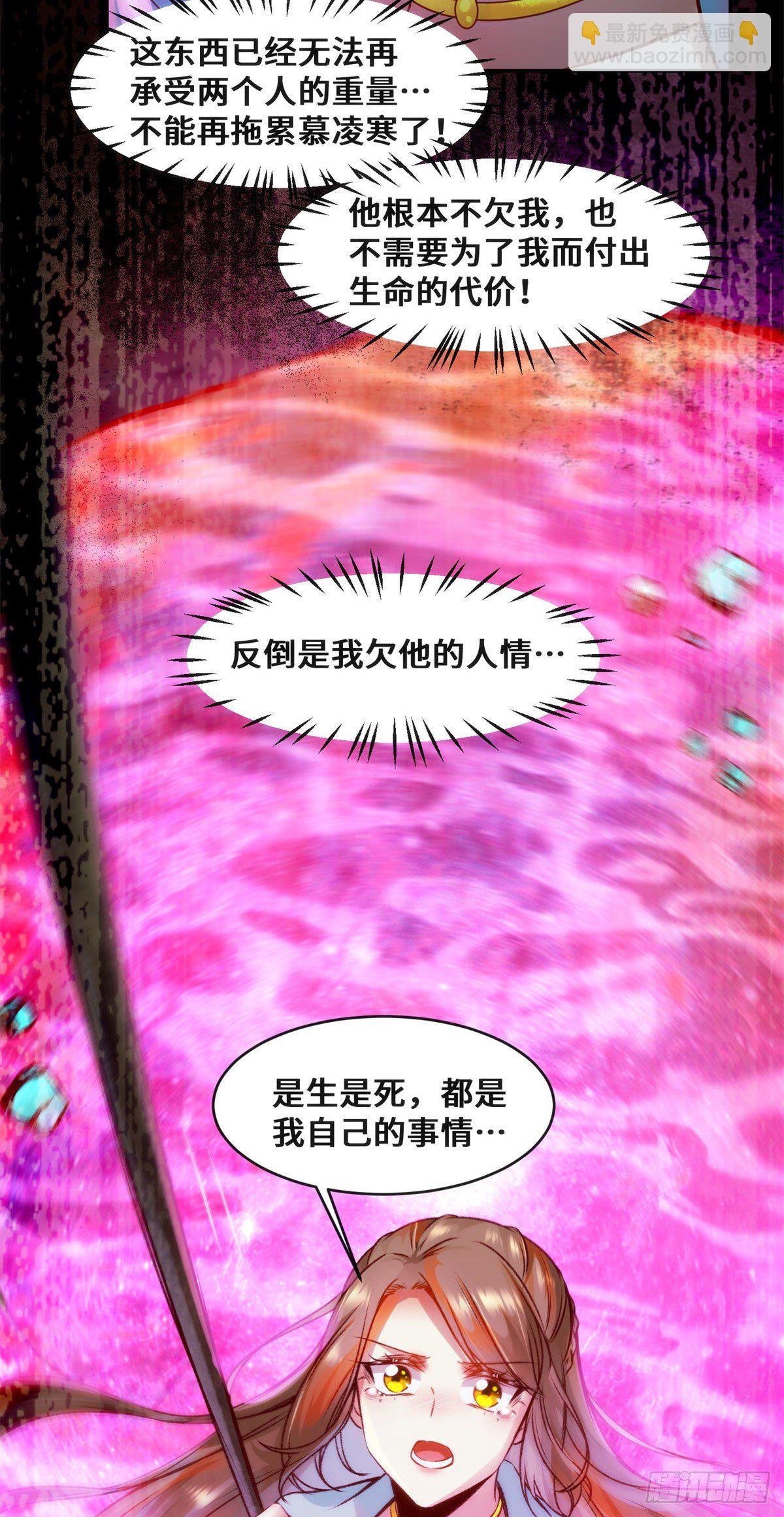 第30话 何德何能让你如此待我