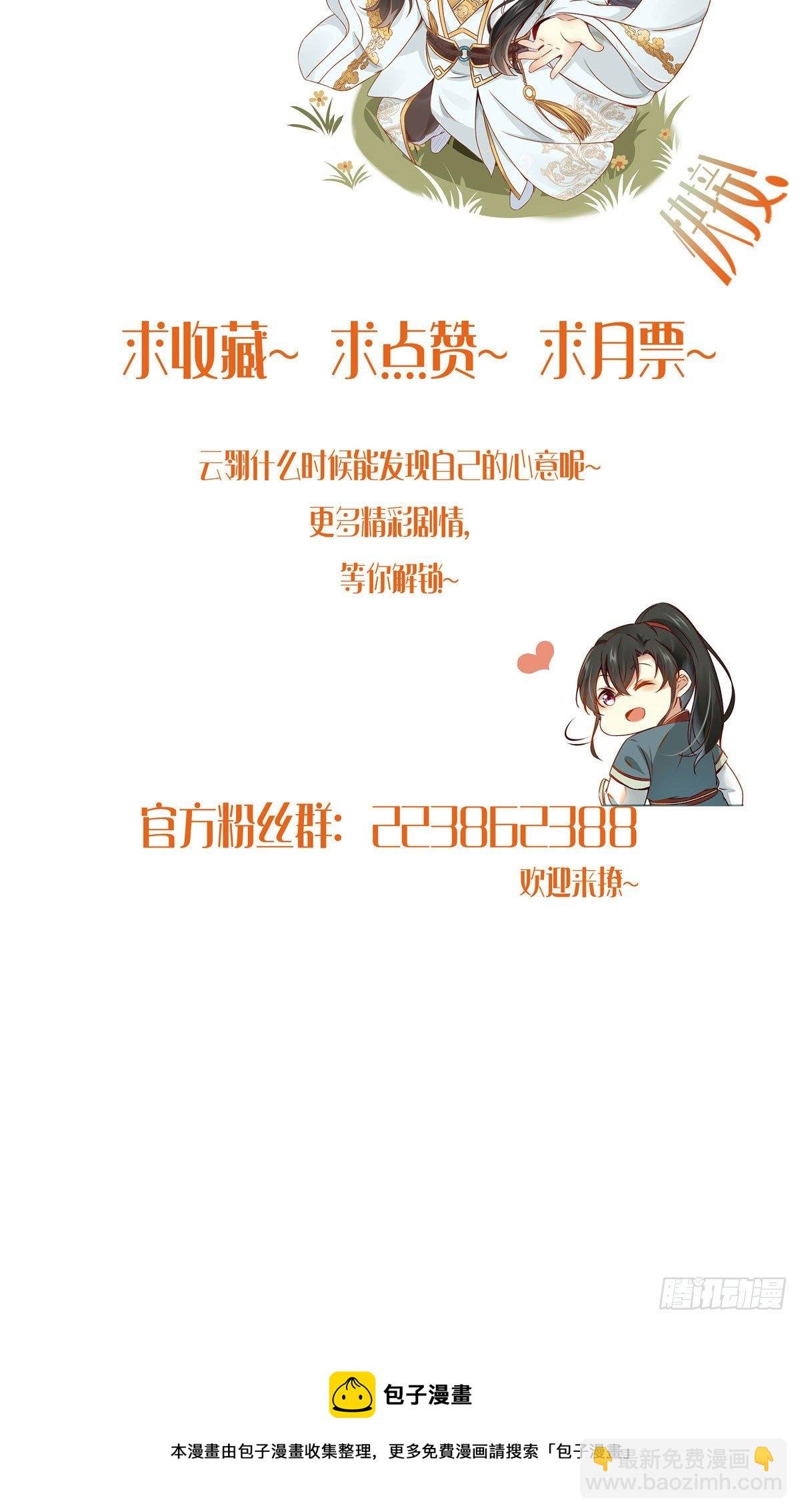 第30话 何德何能让你如此待我