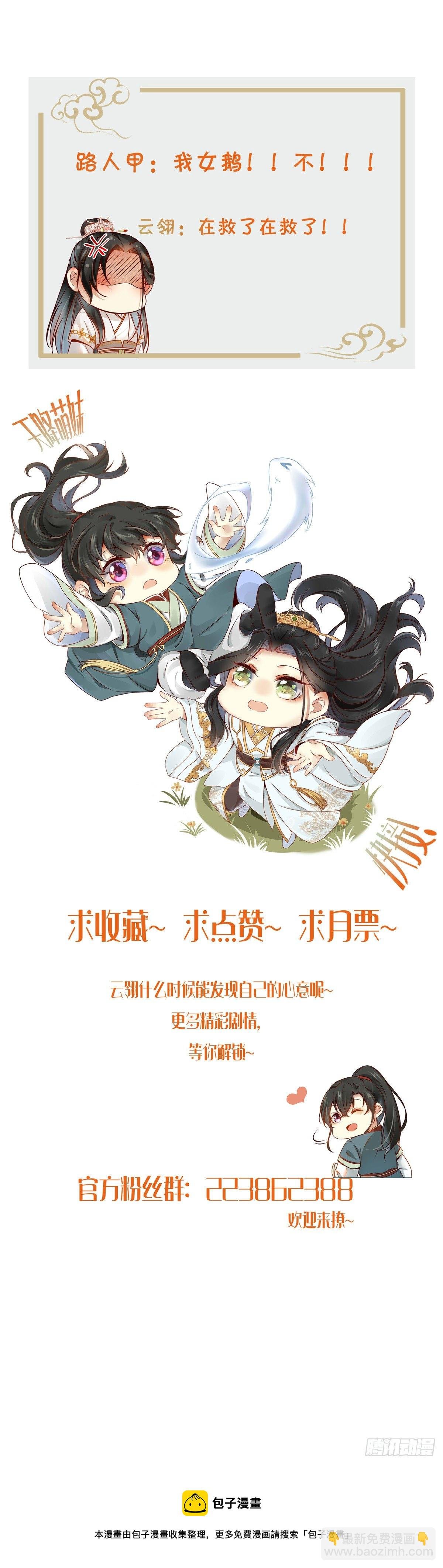 第55话 等着我