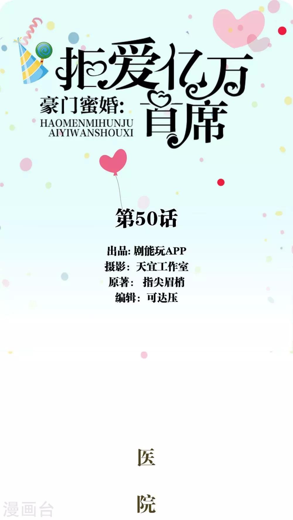最终话