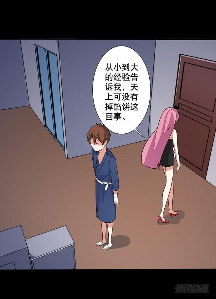 07.天下没有白吃的午餐