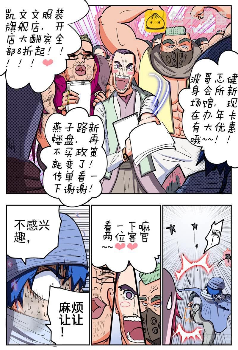 123,翔的危机