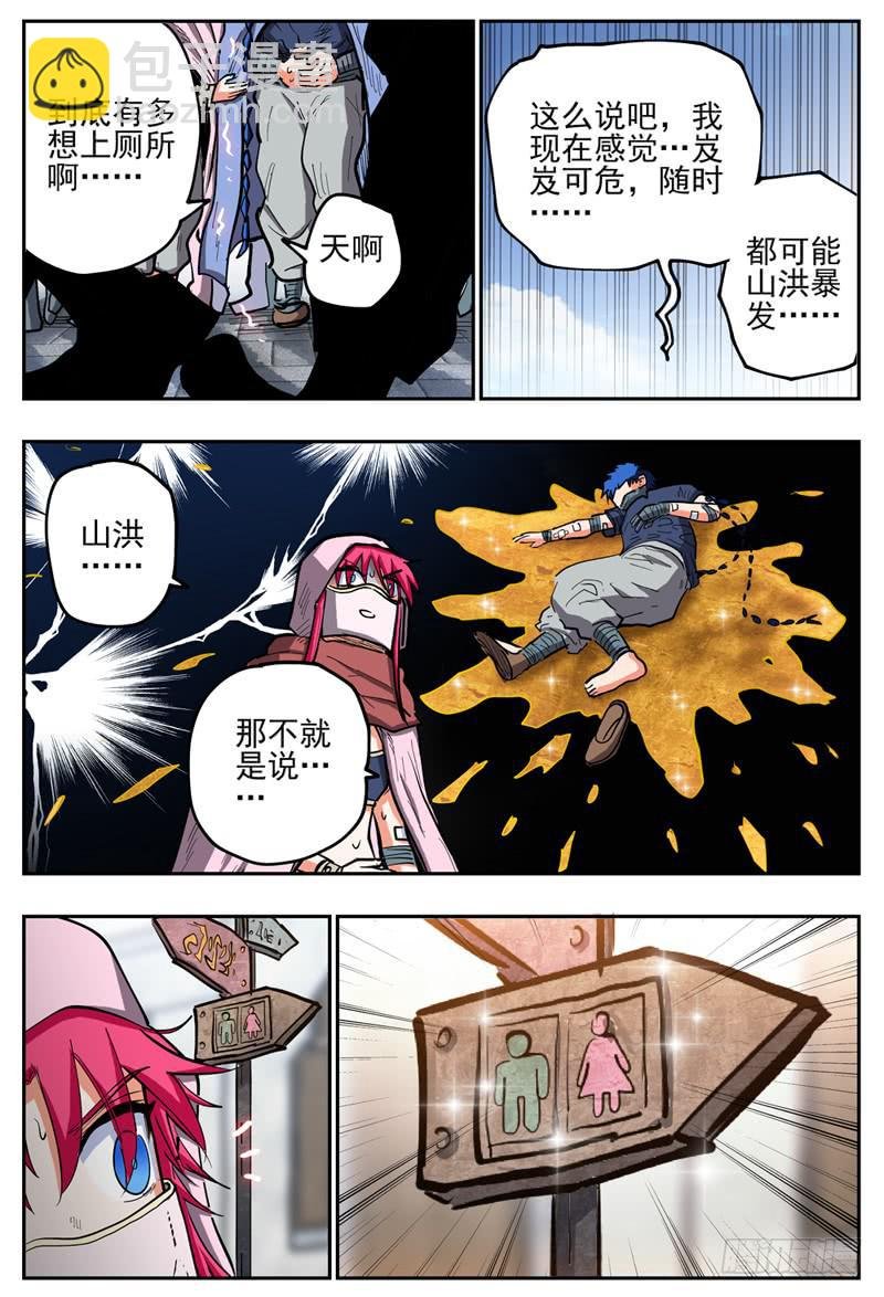 123,翔的危机